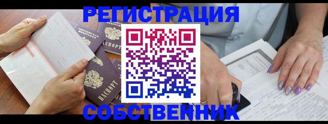 регистрация в Александровске