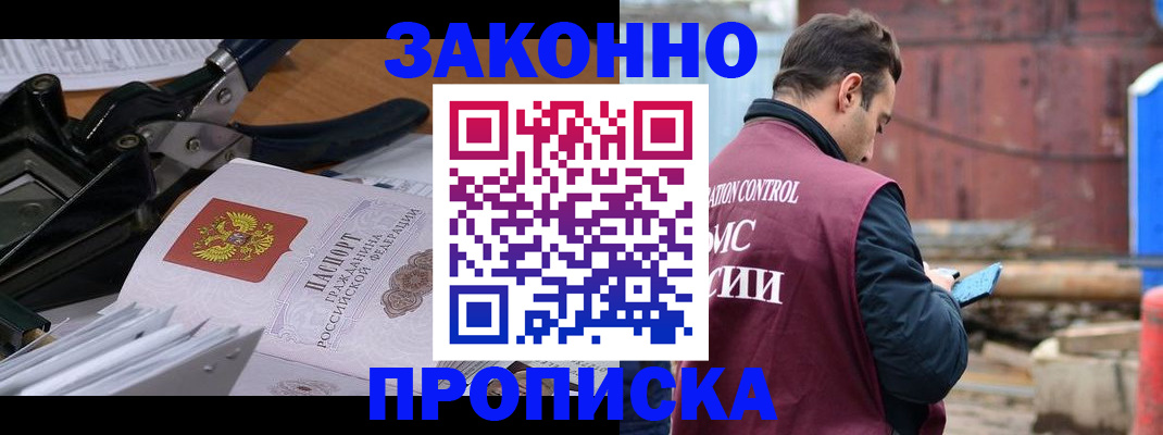 прописка иностранных граждан в Александровске