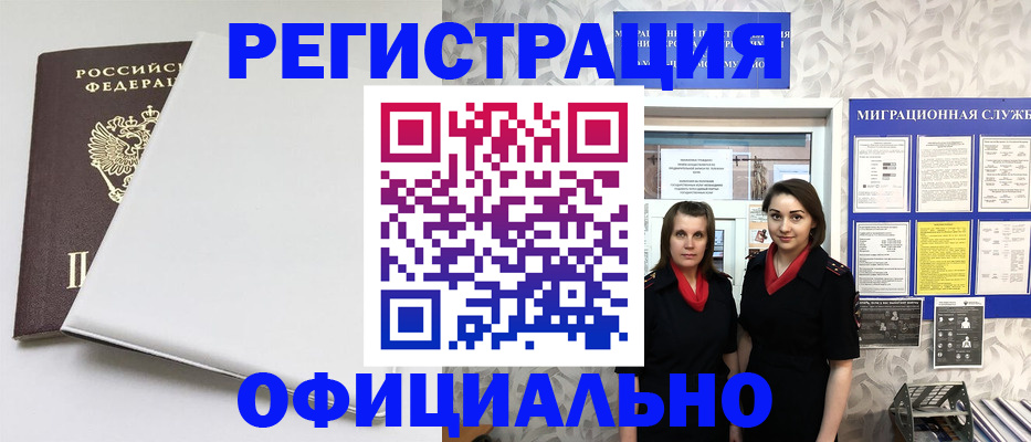 прописка 2025 в Александровске